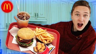 ПОВТОРИЛИ МЕНЮ McDonald’s (Макдональдс, еда, готовим дома vs мак, рецепт, кулинария)