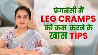 Bye Bye Leg Cramps in Pregnancy Dr Asha Gavade
