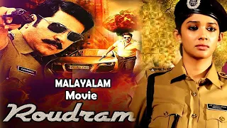 Roudram | Mammootty | | Malayalam Action Movie HD |  Malayalam Full Movie HD
