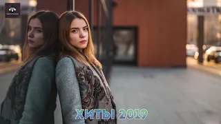 НОВИНКИ ХИТЫ 2019 🔥 New Russian Music Mix 2019 🔥 Лучшая Русская Музыка 🔥 Russische Musik #38