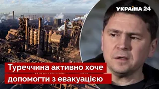 ❗ПОДОЛЯК: формула спасения Азовстали уже на столе переговоров / Зеленский, Турция / Украина 24