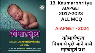 AIAPGET 2024 preparation | Kaumarbhritya AIAPGET 2017-2023 ALL MCQ |  #aiapget