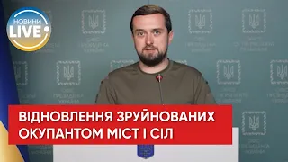 Кирило Тимошенко про відновлення інфраструктури на звільнених територіях