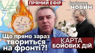 ⚡️СВІТАН: два подарунки ЗСУ для Путіна, росіяни обвалили фронт, чи буде третій контрудар