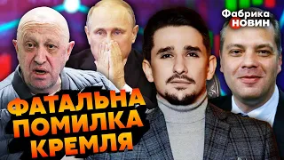 🔥НАКІ: ПУТІНУ доповіли – ваші РАХУНКИ ПОРОЖНІ! ПРИГОЖИН УСЕ ВКРАВ. Доля КРЕМЛЯ в руках ТРЬОХ КРАЇН