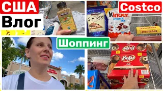 США Шоппинг в Costco Закупка продуктов Заехала за хлебом Семейный Влог Big big family in the USA