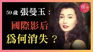 張曼玉：從選美「花瓶」到影后傳奇，息影20年，為何至今不婚？和劉嘉玲做「情敵」的20年，真相如何？