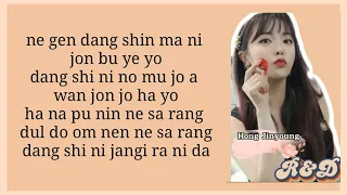 홍진영 Hong Jin young - Love Battery 사랑의 배터리 (easy lyrics)