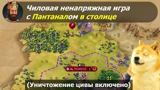 Чиловая ненапряжная игра с Пантаналом в столице Надир-шаха #1