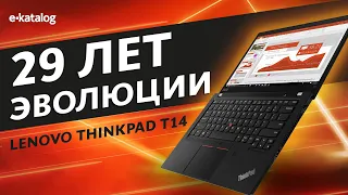 Продолжатель великого: Lenovo ThinkPad T14 Gen 1