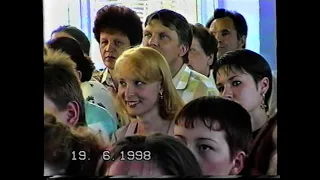 Выпускной 1998