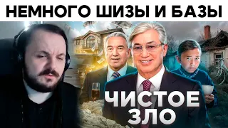 Жмиль смотрит видео «Казахстан - Беспредел, Говно и Нищета»