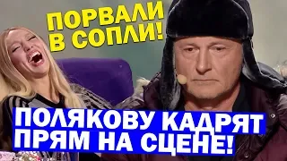 Оля Полякова ПЛАКАЛА от этого Прикола - Эй, секундочку переверните ПИНГВИНА! До Слёз