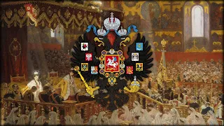 God Save The Tsar - National Anthem of the Russian Empire (Instrumental)