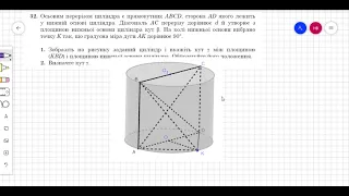 ЗНО 2021, основна сесія, завдання №32