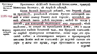 Корни ненависти руССких к Украине или  первая конституция Украины 1199года  часть 1