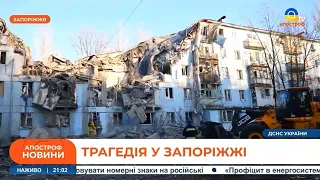 НОВИНИ 2 березня: трагедія в Запоріжжі /окупанти “закрили” Нову Каховку/Масове поховання в Бородянці