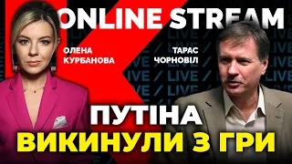 💥ЧОРНОВІЛ: G20 вирішать долю путіна, лаврова принизять на Балі, Суровікін готовий штурмувати Донбас