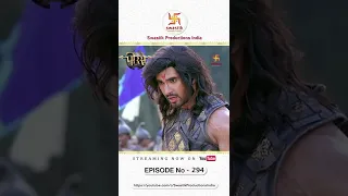 Streaming Now | पोरस |  Porus - Maa Aur Maatrubhoomi Ep - 294 | Swastik Productions India #Shorts