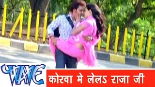 कोरवा में लेलs राजा जी Korawa Me Lela Raja Ji - Sainya Ke Sath Madhaiya Mein - Bhojpuri Hit Songs HD