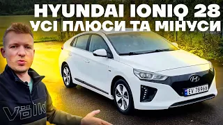 Hyundai Ioniq чесний огляд сильних та слабких сторін