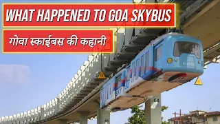 Why Did Goa Skybus Metro Fail || गोवा स्काईबस मेट्रो क्यों विफल रही