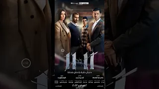 فيلم مصري جديد نازل يوم ١١ 😮