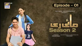 Drama Review - Mayi Ri Season 2 Episode 1 Full Episode - Aina Asif - Samar Abbas - 18 October 2023