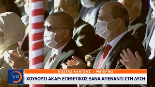 Χουλουσί Ακάρ: Επιθετικός ξανά απέναντι στη Δύση | Κεντρικό Δελτίο Ειδήσεων 31/7/2021 | OPEN TV