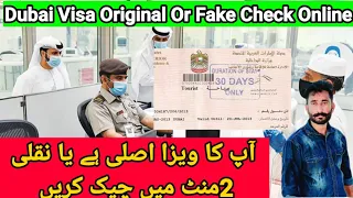 Uae🇦🇪 Visa Original Or Fake Check Online | Dubai entry permit Validity