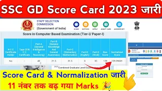 SSC GD Score Card Normalization Marks Kaise Check Kare | SSC GD Normalisation Marks 2023 |