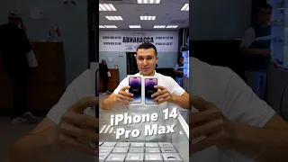 🔥iPhone 14 pro max | 256Gb Нархи: 118 990 руб #bekmobil #moskva #asmr #migrantuz