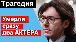 🔥Не стало сразу двух актеров🔥 Вся Россия скорбит 🔥 Малахов 🔥 Прямой эфир🔥