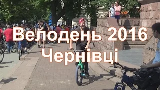 Велодень 2016 Черновцы