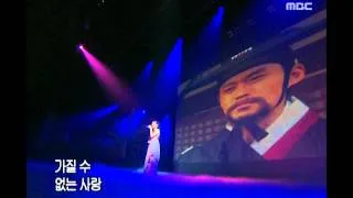 Page - Single heartedness song, 페이지 - 단심가, Music Camp 20030906