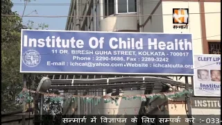 Vandalism at Institute of Child Health Kolkata