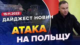 🔴 Росія атакувала Польщу? / Вибухи в Бєлгороде / "Відємний відступ" окупантів