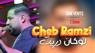 Cheb Ramzi Lokan drit Dor 3liya / لوكان دريت دور عليا avec Rabeh Benino  Live Setif  2022