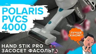 Polaris PVCS 4000 Hand Stick PRO | Беспроводной вертикальный пылесос c УФ-лампой 🔥 ОБЗОР + ТЕСТ