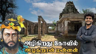 Mudukkankulam Sivan Temple | Tamil Navigation