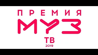 ПРЕМИЯ МУЗ-ТВ 2019 | ОБРАТНЫЙ ОТСЧЁТ