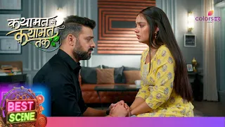 Poonam का टूटा दिल  | Qayaamat Se Qayaamat Tak | क़यामत से क़यामत तक | Ep. 65