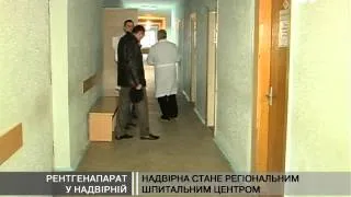 Рентгенапарат у Надвірній