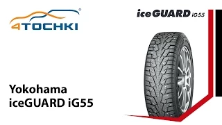 Зимняя шипованная шина Yokohama iceGUARD iG55 - 4 точки. Шины и диски 4точки - Wheels & Tyres