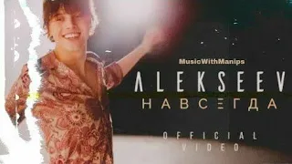 ALEKSEEV - Навсегда (текст) (Sub Español) (English Sub)