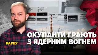 Окупанти грають з ядерним вогнем | Марафон НЕЗЛАМНА КРАЇНА. 184 день – 26.08