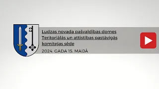 Ludzas novada domes Teritoriālās un attīstības komitejas sēde.  15.05.2024