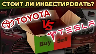 Акции Tesla vs. Toyota: кто круче? / Капитализация, финансы, мультипликаторы, бизнес