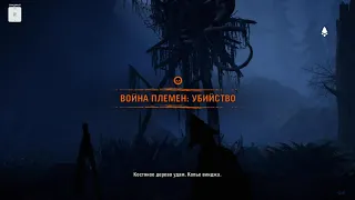 21 серия. Far Cry Primal Survivor. Допквесты. Пещеры. Аванпост Клинка Кабы.