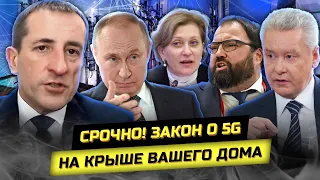 ⚡️Страна в ярости от преступного закона! 4G 5G МТС, Мегафон, Билайн и здоровье. Денис Шульга